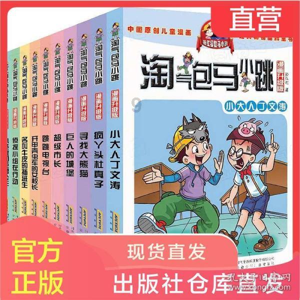 极限摩托大挑战