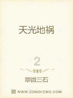 轩辕剑4外传：苍之涛